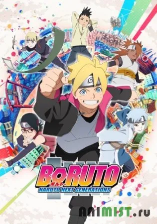 Anime cu mine Anime cu mine