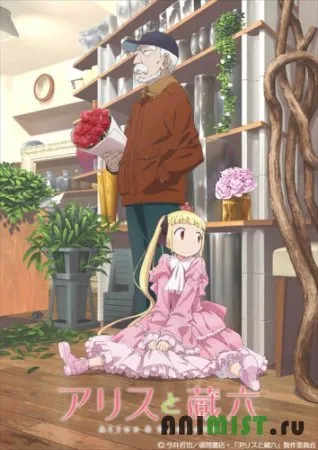 Anime cu mine Anime cu mine