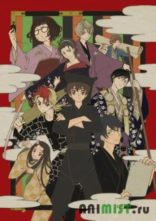 Anime cu mine Anime cu mine