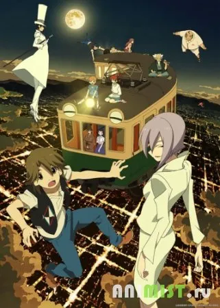 Anime cu mine Anime cu mine