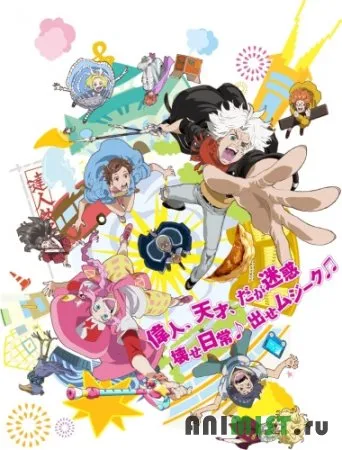 Anime cu mine Anime cu mine