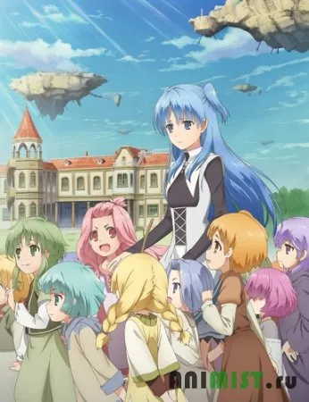 Anime cu mine Anime cu mine