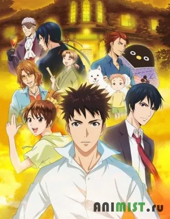 Anime cu mine Anime cu mine