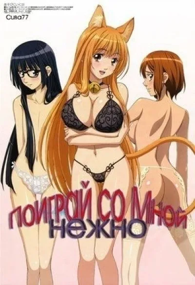Anime cu mine Anime cu mine