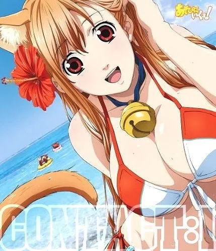Anime cu mine Anime cu mine