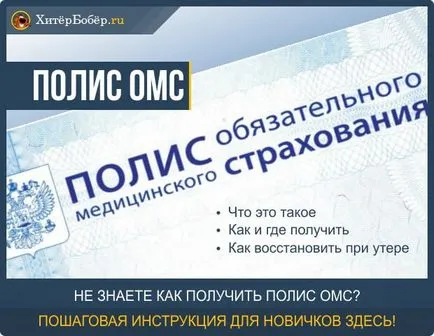 Cum de a face în cazul în care OMS