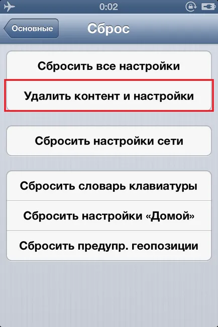 Cum de a arunca iPod Touch Cum de a arunca iPod Touch