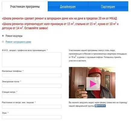 Cum de a deveni parte pentru a repara școală