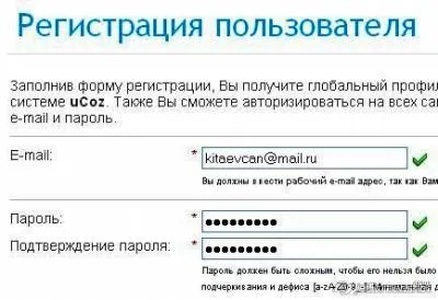Cum de a crea un site uCoz