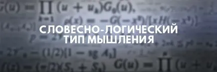 Care este dezvoltarea gândirii