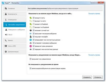 Cum să se înregistreze pe Skype Cum să se înregistreze pe Skype