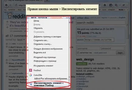 Ce este Firebug