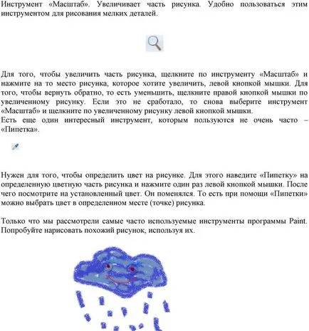 Cum să învețe să atragă în vopsea