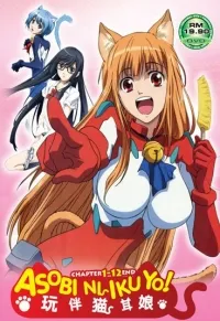 Anime cu mine