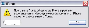 Cum de a arunca iPod Touch