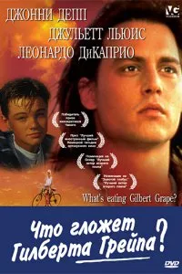 Gilbert Grape Ce mănâncă Gilbert Grape