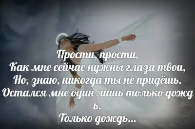Iartă-mă ca am nevoie de ochii tăi