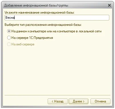 Cum se adaugă o configurație Cum se adaugă o configurație
