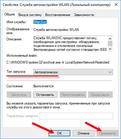 Wlan că, cum ar fi