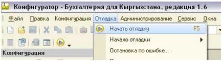 Cum se adaugă o configurație Cum se adaugă o configurație