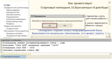 Cum se adaugă o configurație Cum se adaugă o configurație