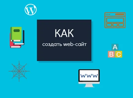 Pentru incepatori cum de a crea site-ul dvs.