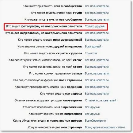 Cum pentru a vedea Vkontakte închis