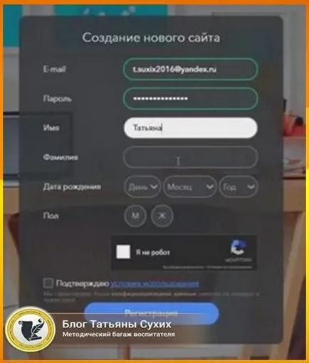 Cum de a crea un site uCoz Cum de a crea un site uCoz