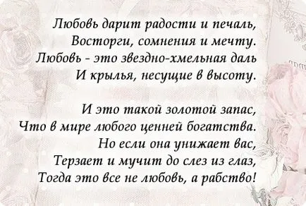 Cum de a scrie poezii de dragoste