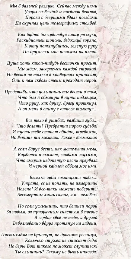 Cum de a scrie poezii de dragoste