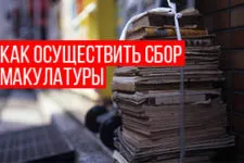 Ceea ce se aplică deșeurilor menajere