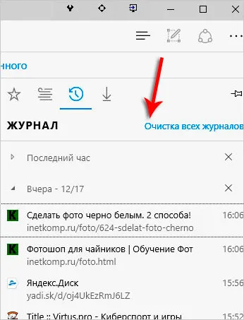 Cum elimin paginile pe care le-ați vizitat recent