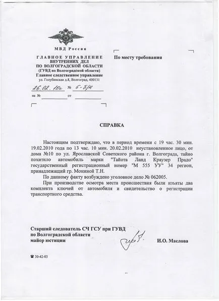 Cum de a găsi masina furata