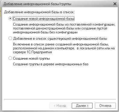 Cum se adaugă o configurație