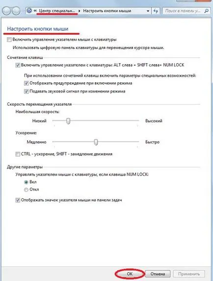 Cum de a gestiona fără mouse