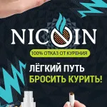 Natsvay ce este Natsvay ce este