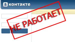 Ceea ce nu funcționează în contact