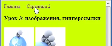 Cum de a insera o imagine într-un site web