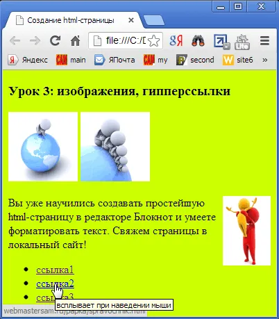 Cum de a insera o imagine într-un site web