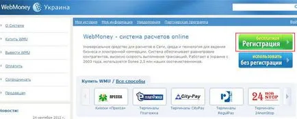 Cum de a deschide portofele WebMoney