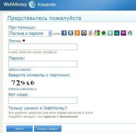 Cum de a deschide portofele WebMoney