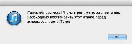 Cum de a arunca iPod Touch