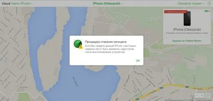 Cum de a arunca iPod Touch