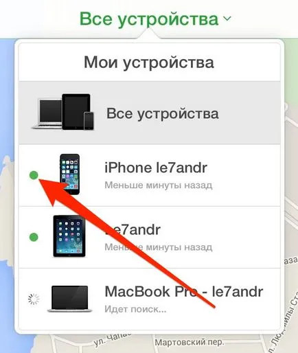 Cum de a arunca iPod Touch