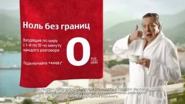 0 Fara Frontiere „“ 0 în străinătate «și» lume fără Frontiere „Descriere MTS (minute gratuit pachet de ieșire) 0 Fara Frontiere „“ «și» lume fără Frontiere „Descriere 0 în străinătate MTS