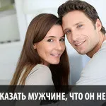 5 conștientizare a modului în care să atragă și să selectați omul „dreapta“, blog Jaroslav Samoilov