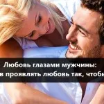 5 conștientizare a modului în care să atragă și să selectați omul „dreapta“, blog Jaroslav Samoilov