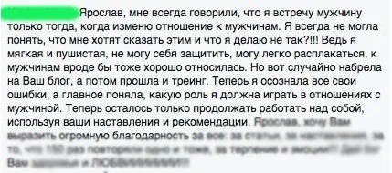5 conștientizare a modului în care să atragă și să selectați omul „dreapta“, blog Jaroslav Samoilov