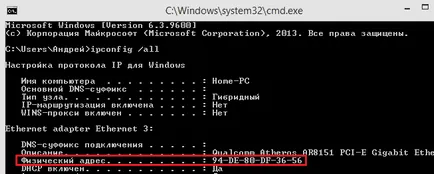 4 moduri de a învăța adresă MAC pe un computer cu Windows 7, 8