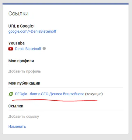 3 pași simpli cum să vă conectați site-ul cu Google (Google Plus) (site-ul) 3 pași simpli cum să vă conectați site-ul cu Google (Google Plus)